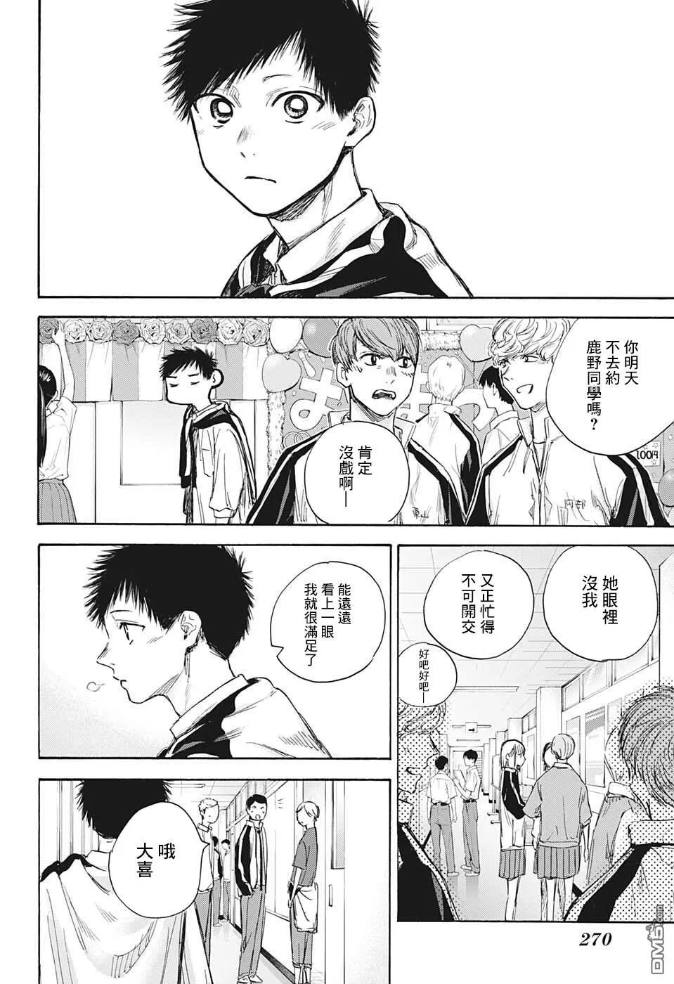 第60话 第4页
