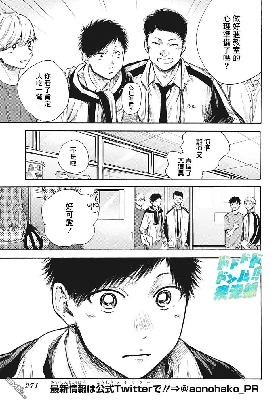 第60话 第5页