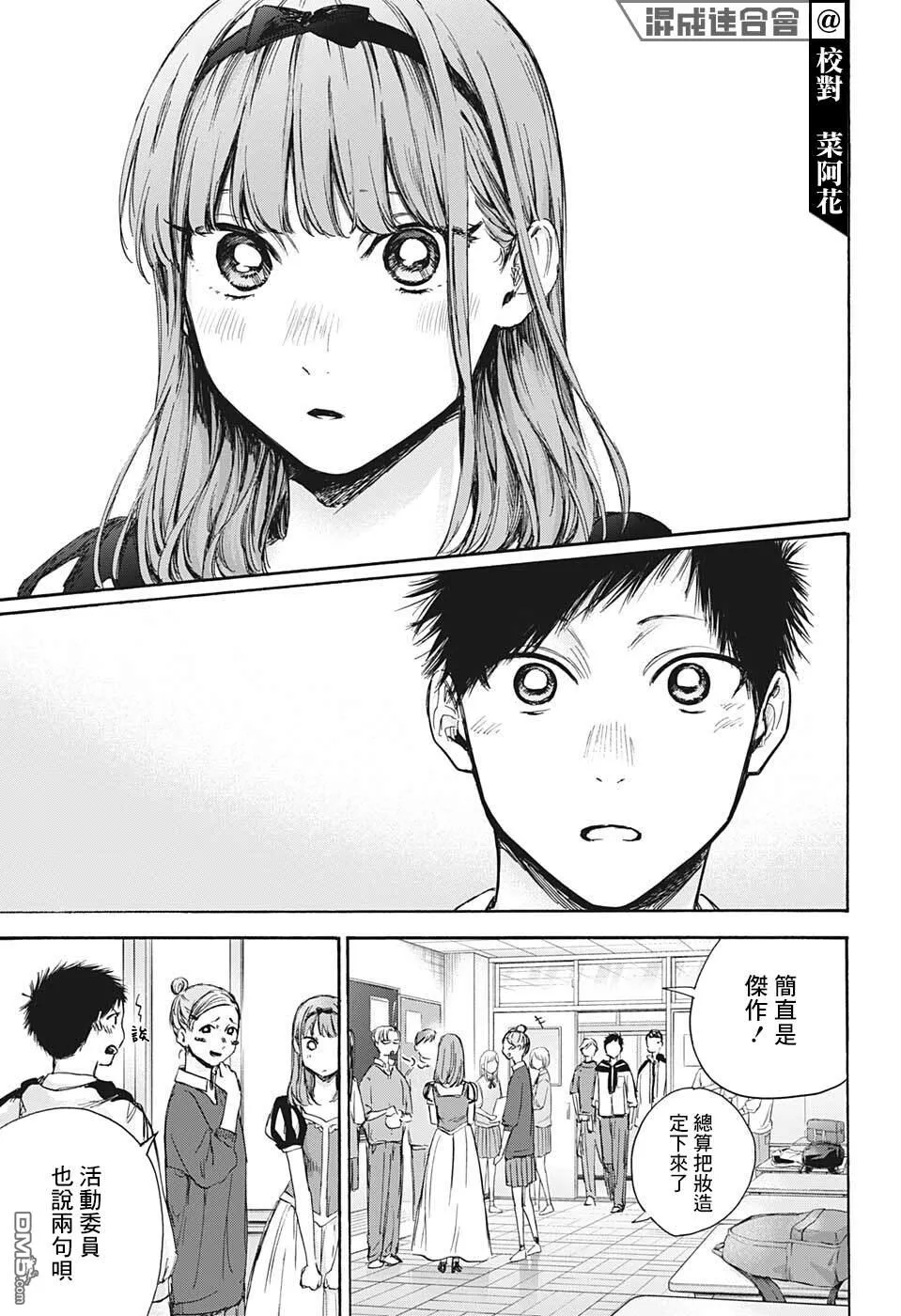 第60话 第7页