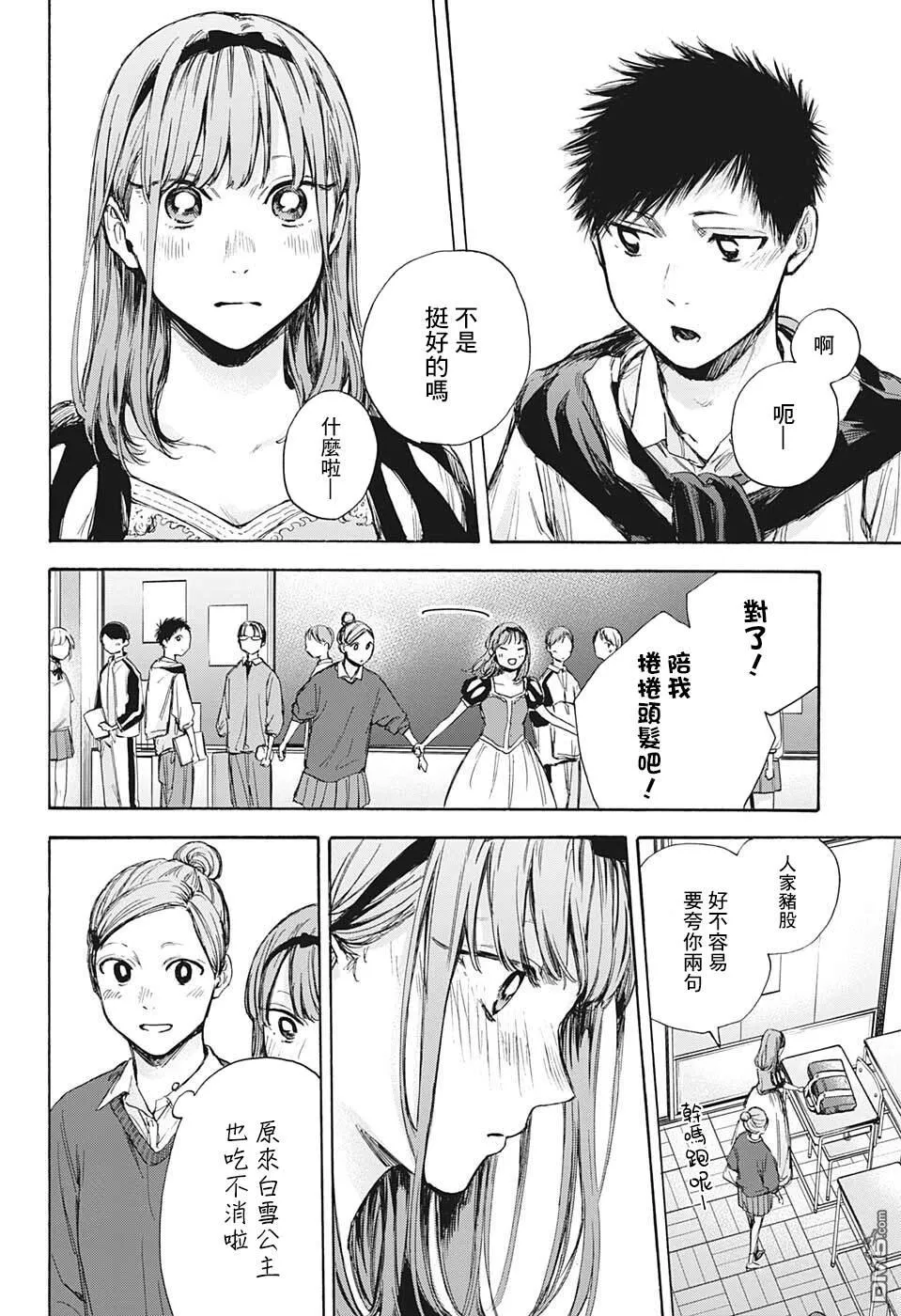 第60话 第8页