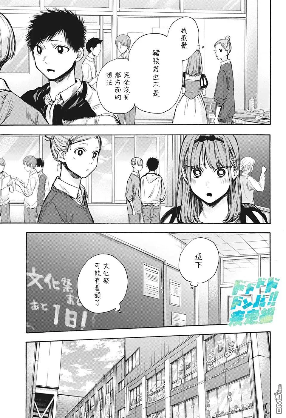 第60话 第9页