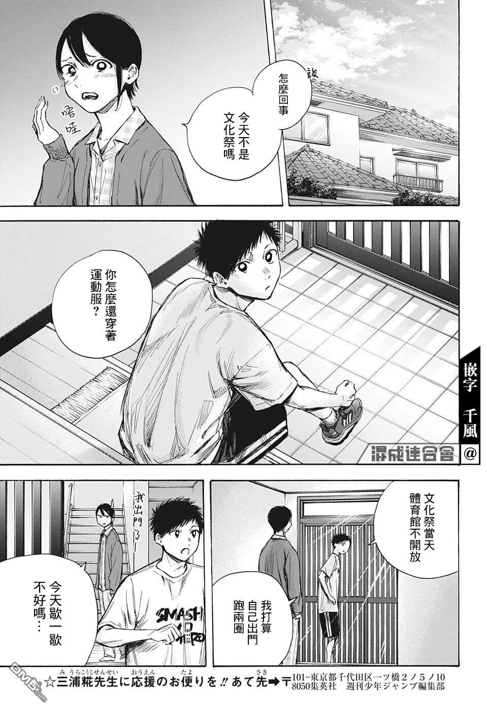 第60话 第11页