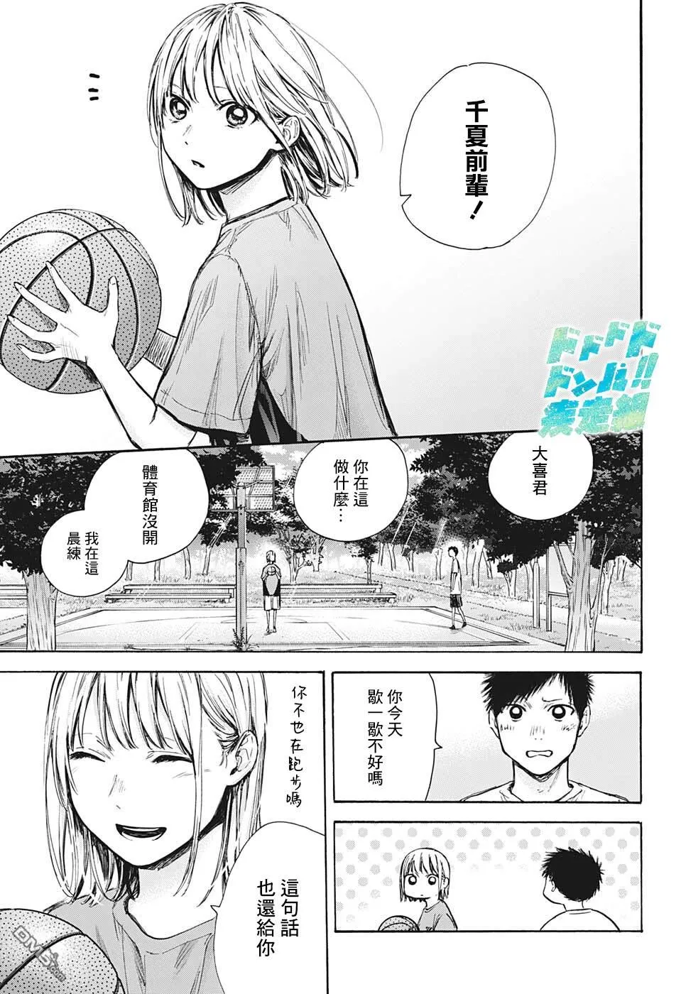 第60话 第13页