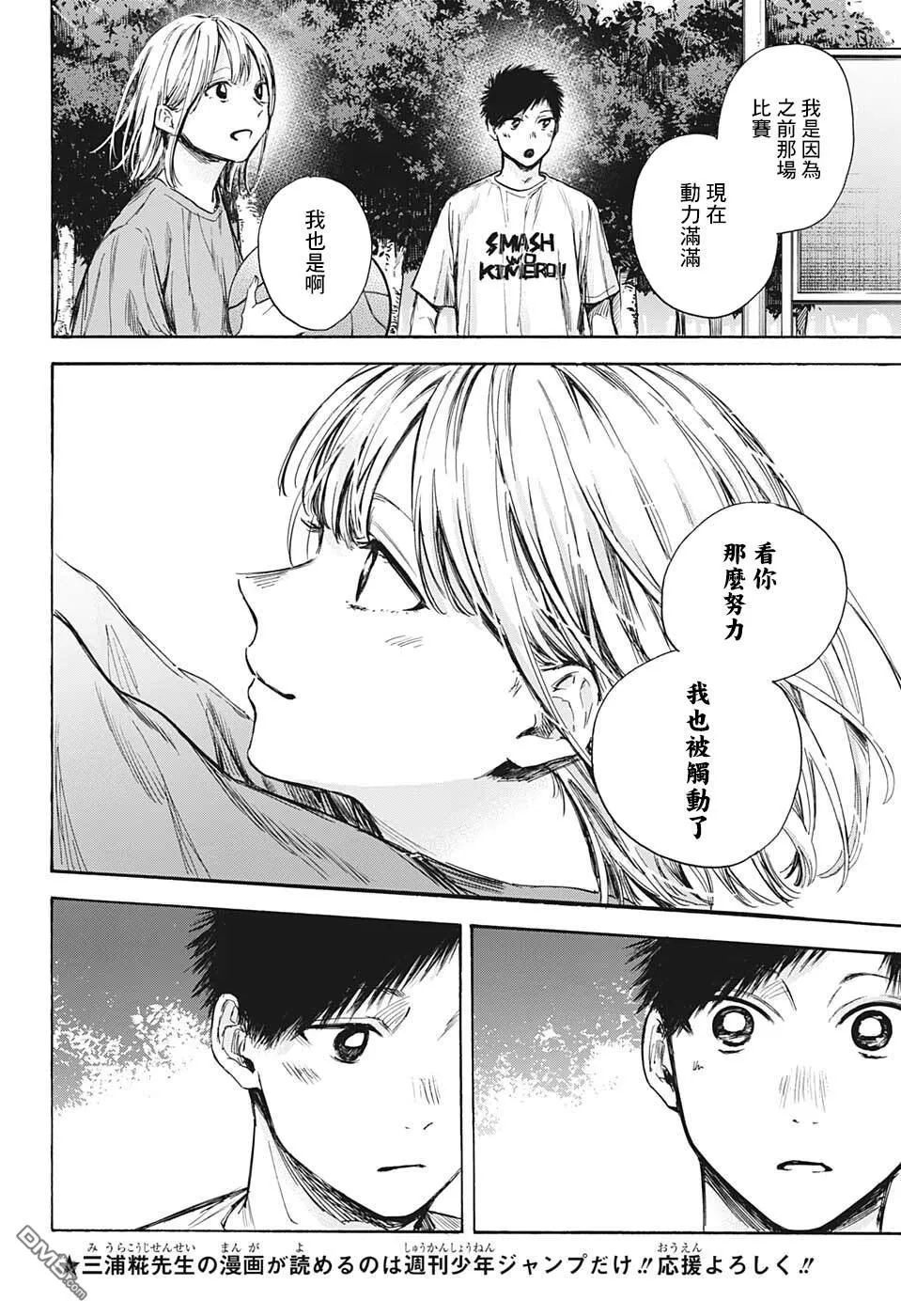 第60话 第14页
