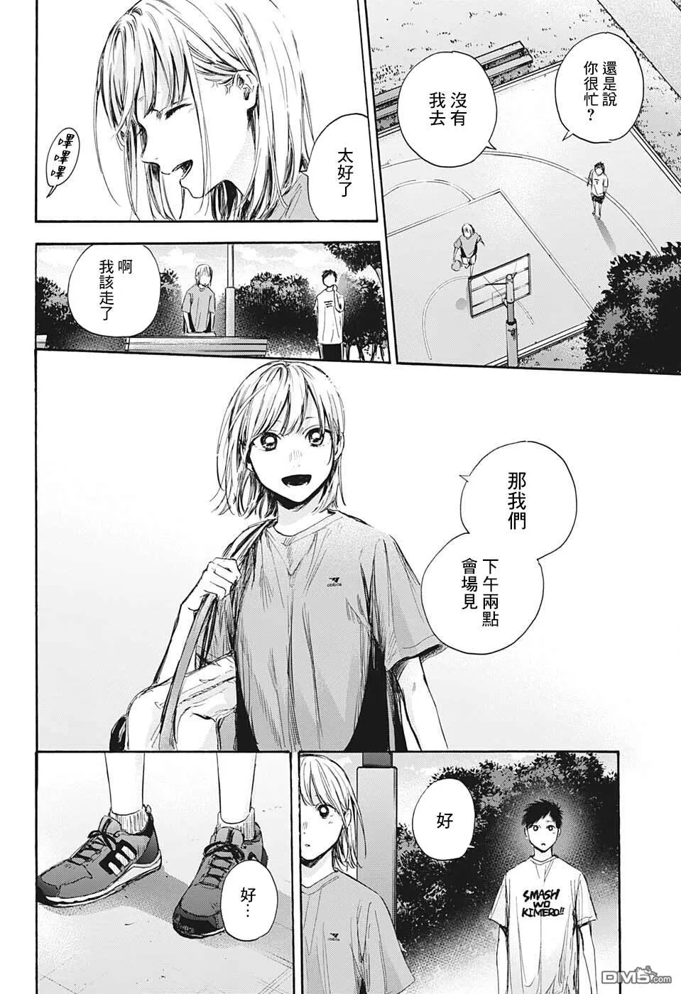 第60话 第18页