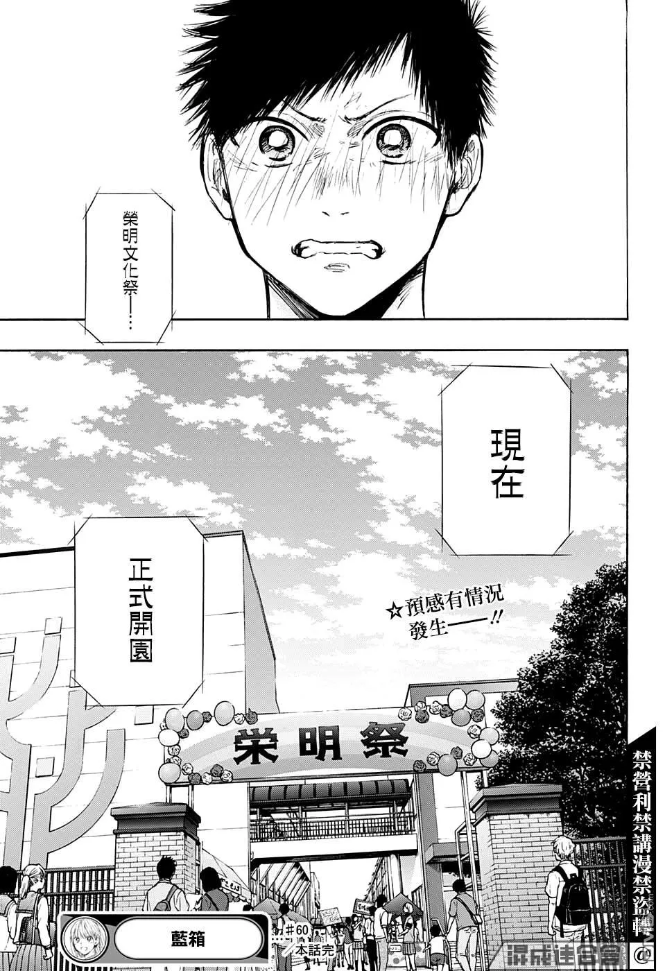 第60话 第19页
