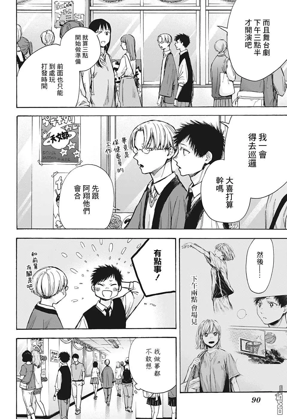 第61话 第2页