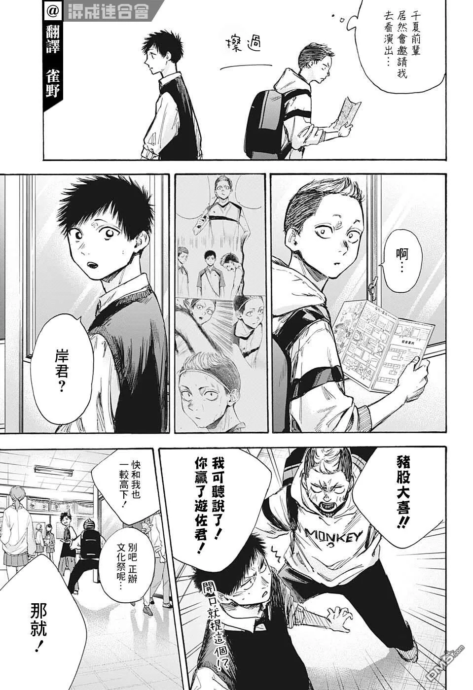 第61话 第3页