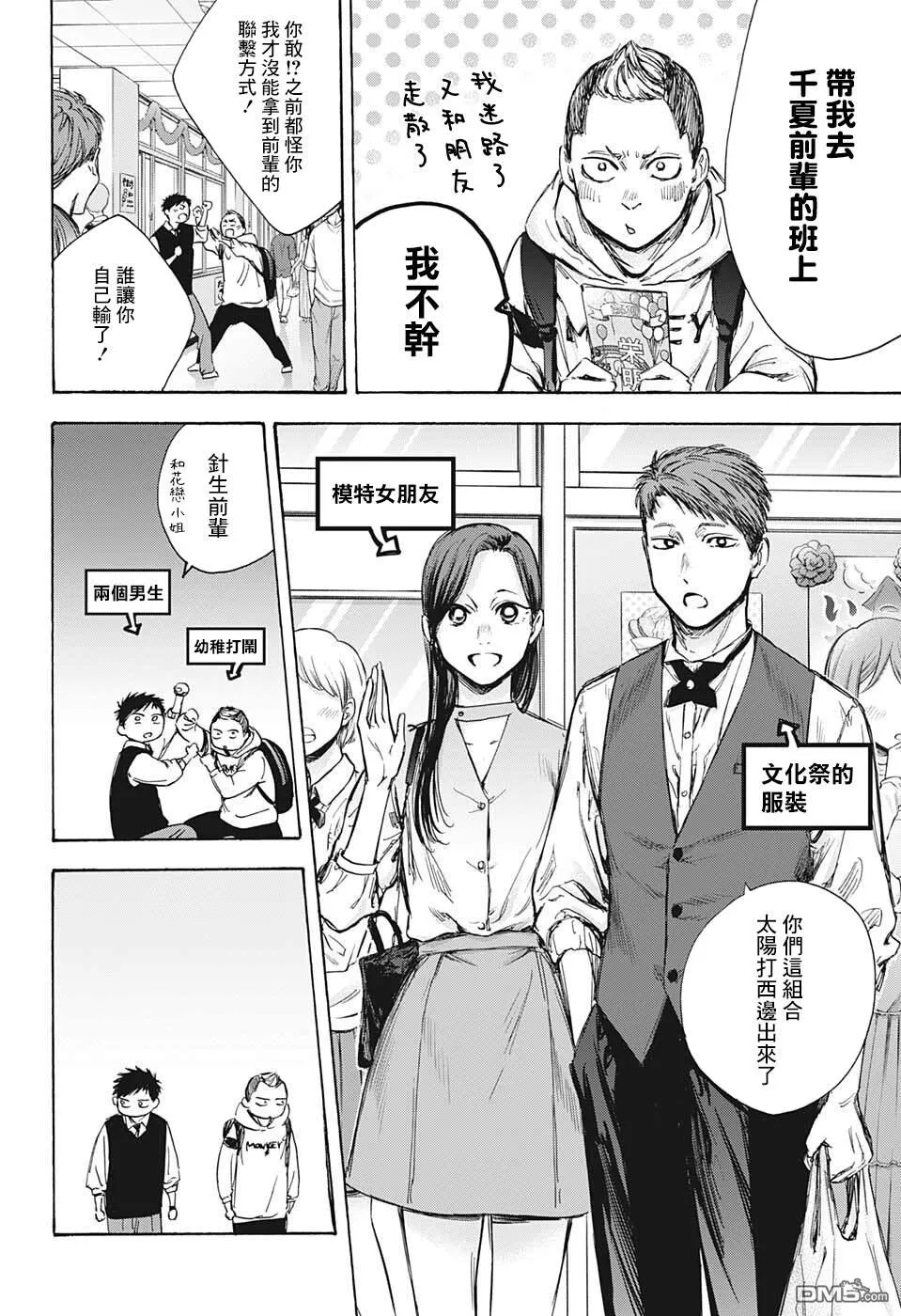 第61话 第4页