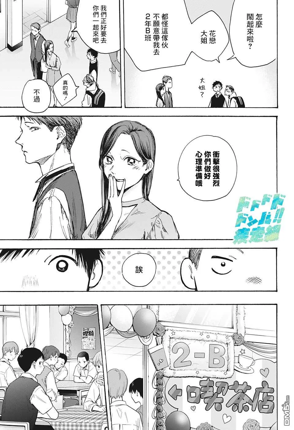 第61话 第5页
