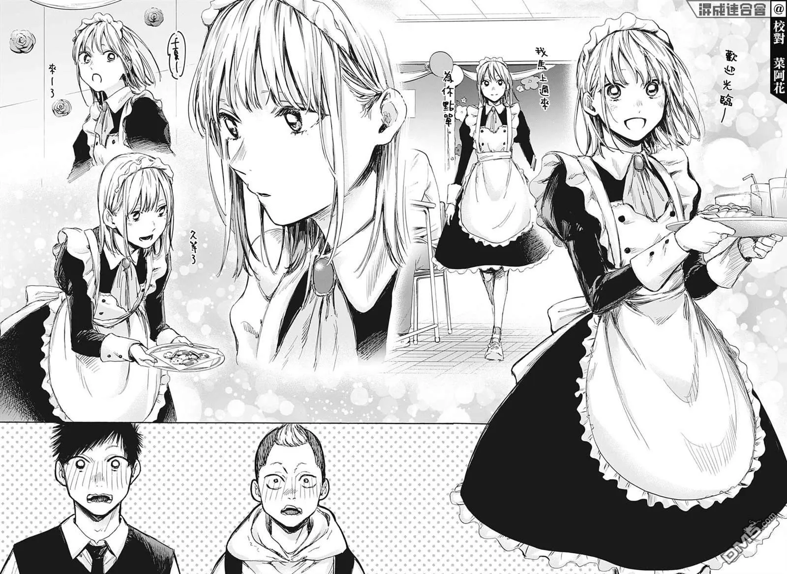 第61话 第6页