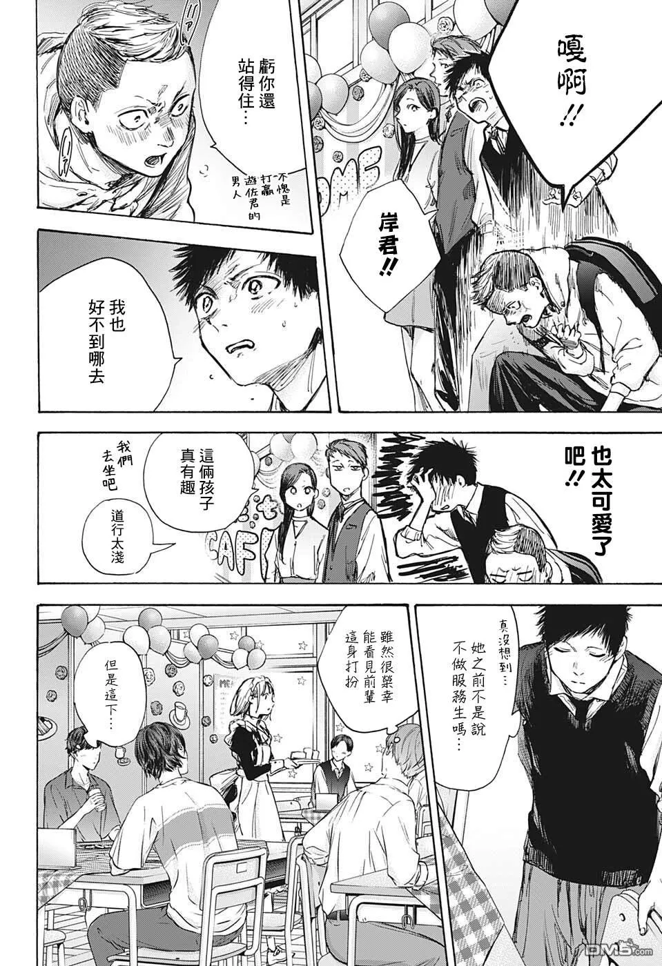 第61话 第7页