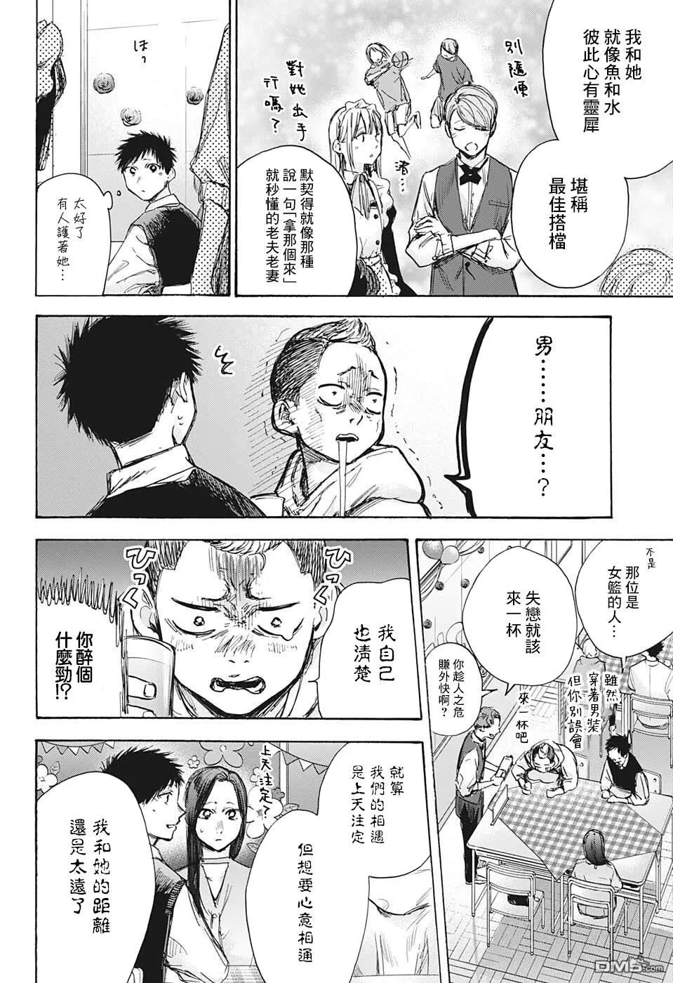 第61话 第9页