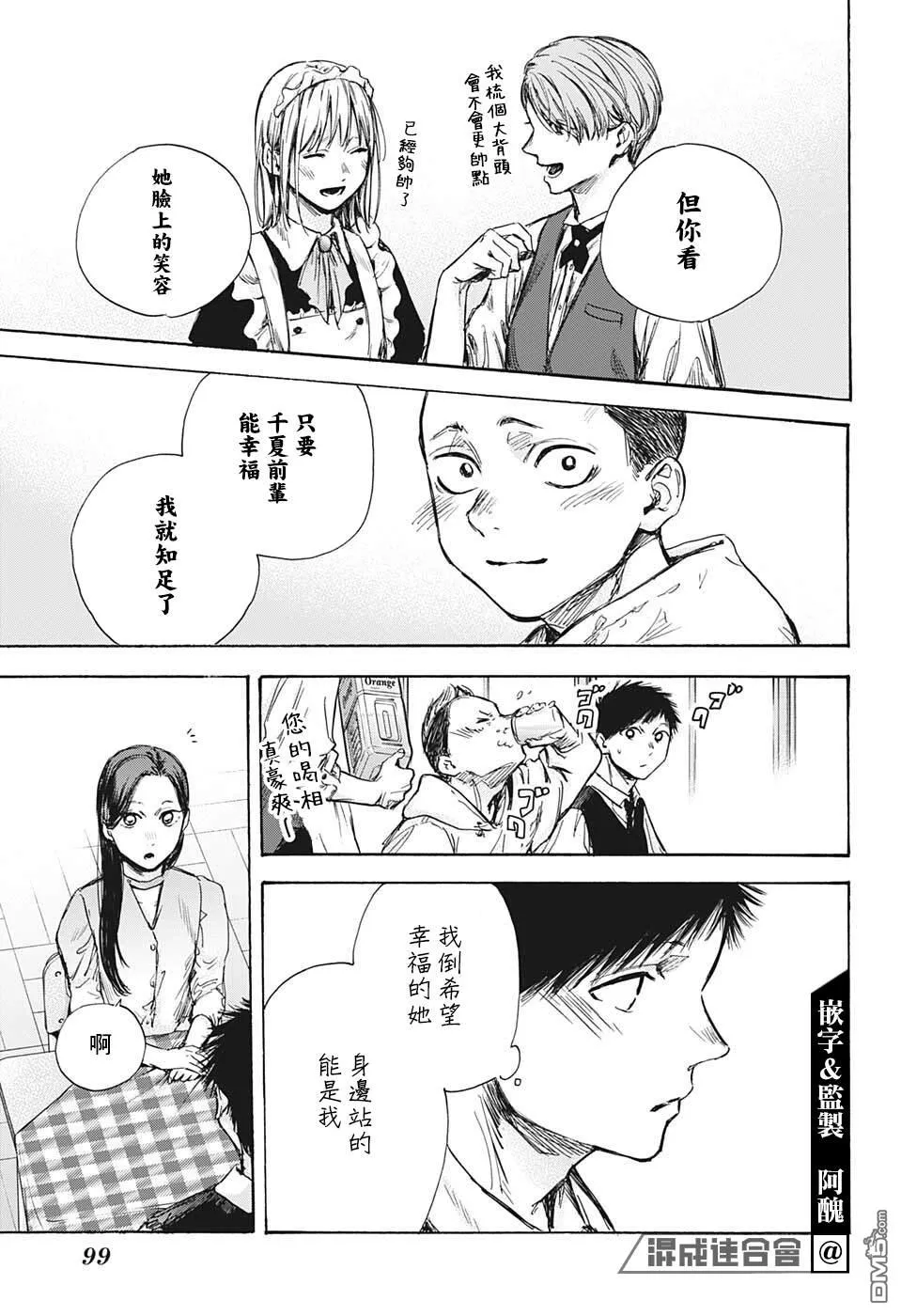 第61话 第10页