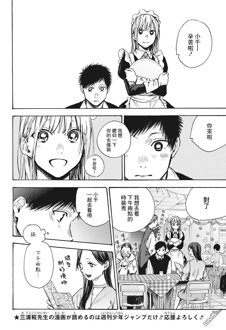 第61话 第11页