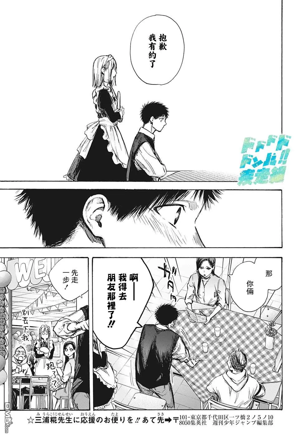 第61话 第12页