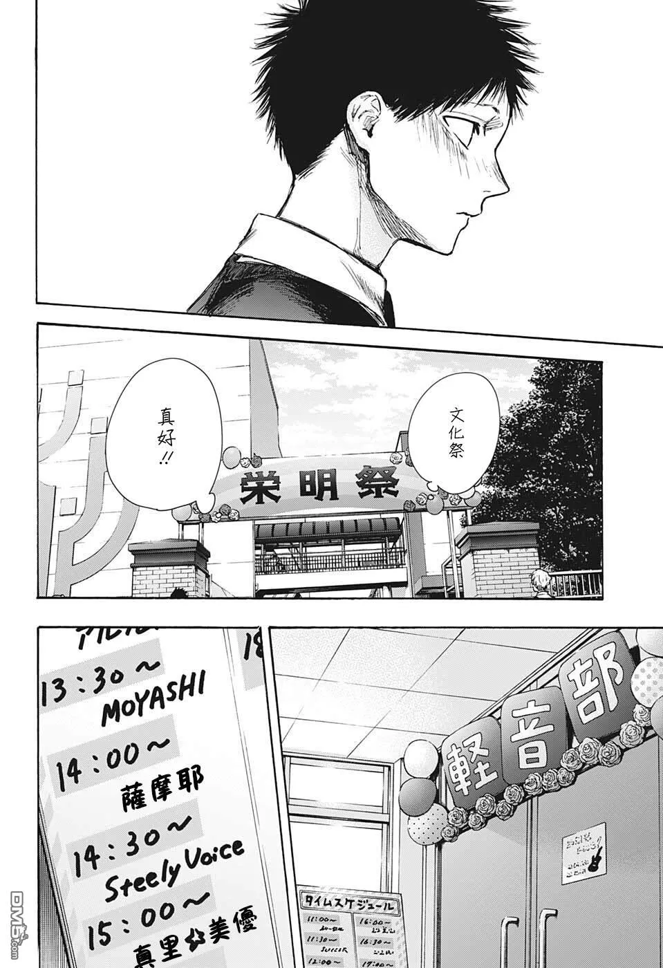 第61话 第13页
