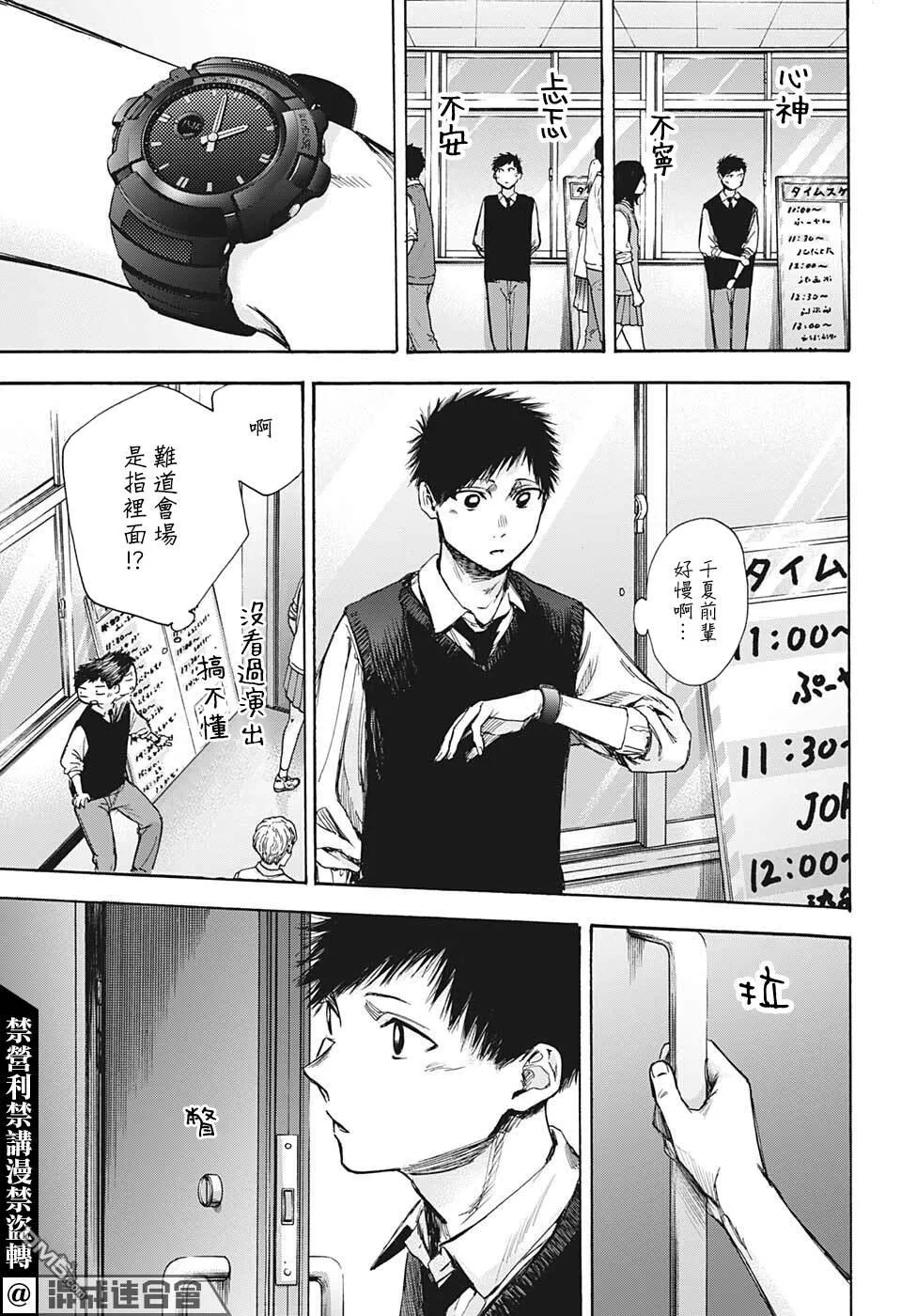 第61话 第14页