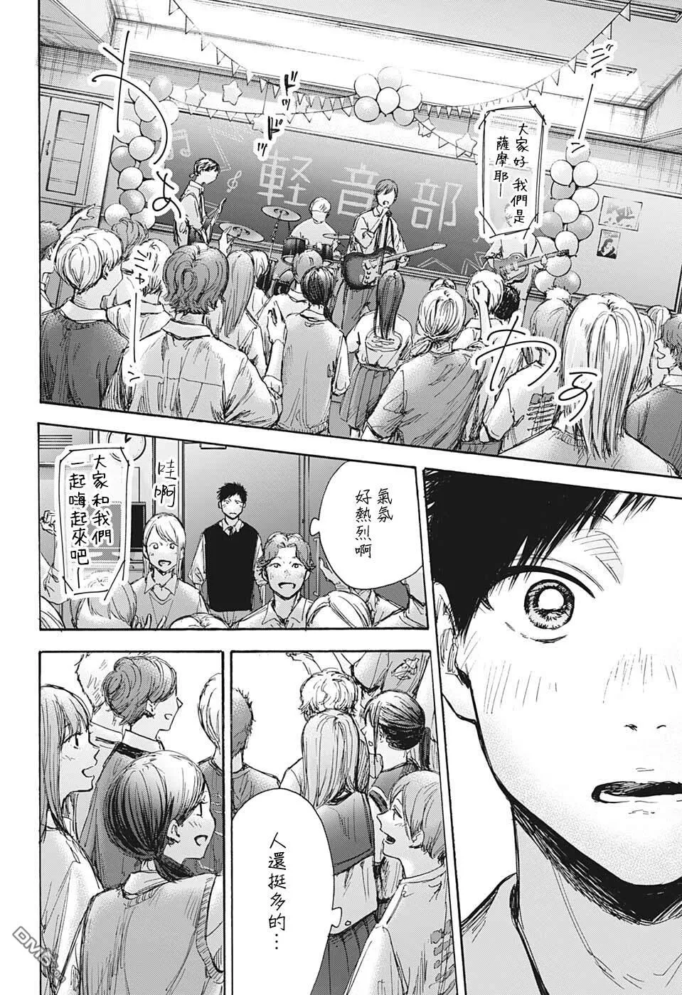 第61话 第15页