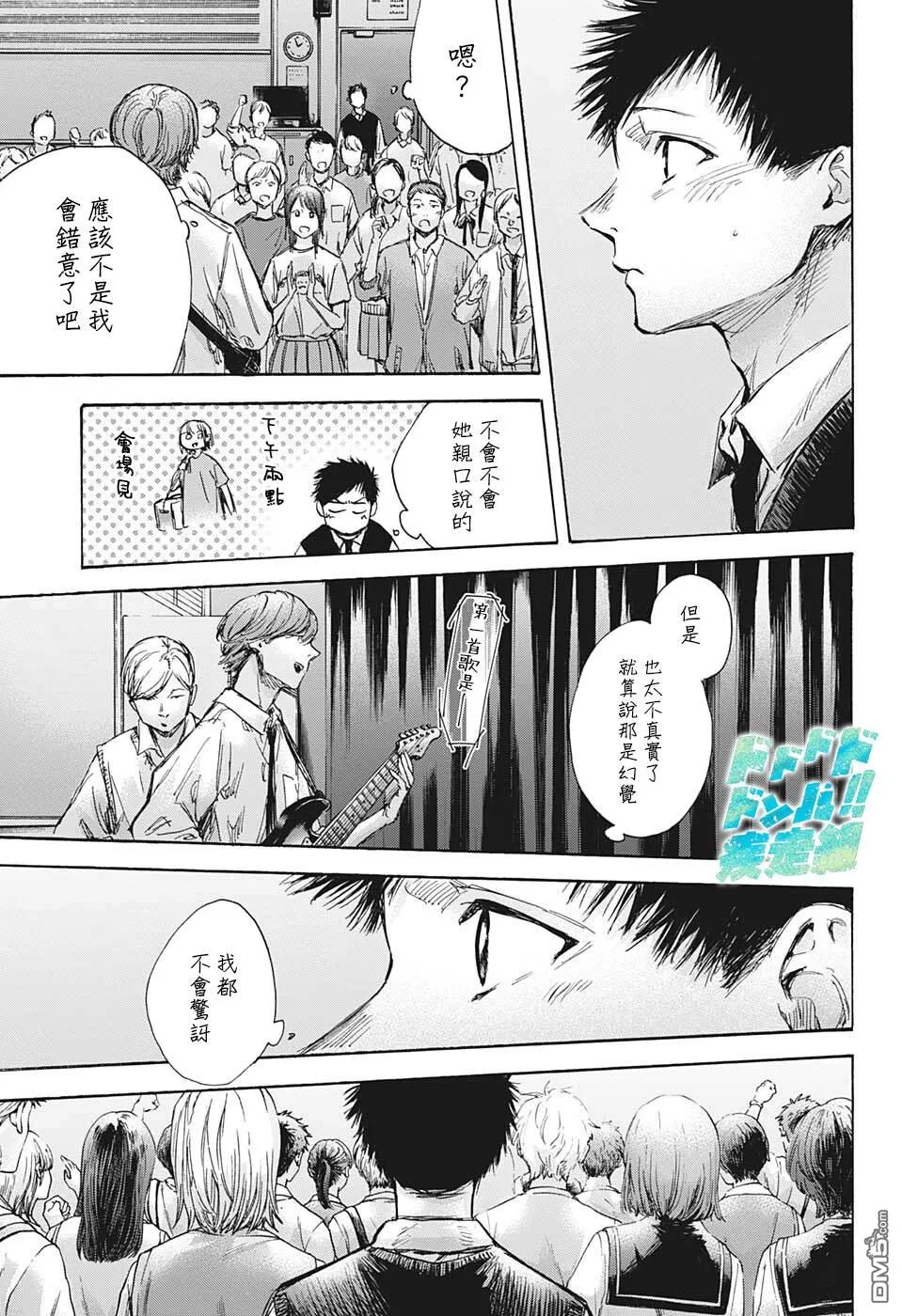 第61话 第16页