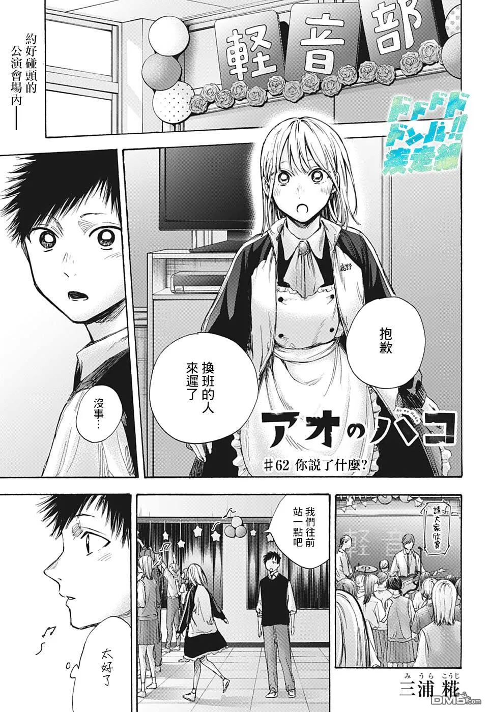 第62话 第1页