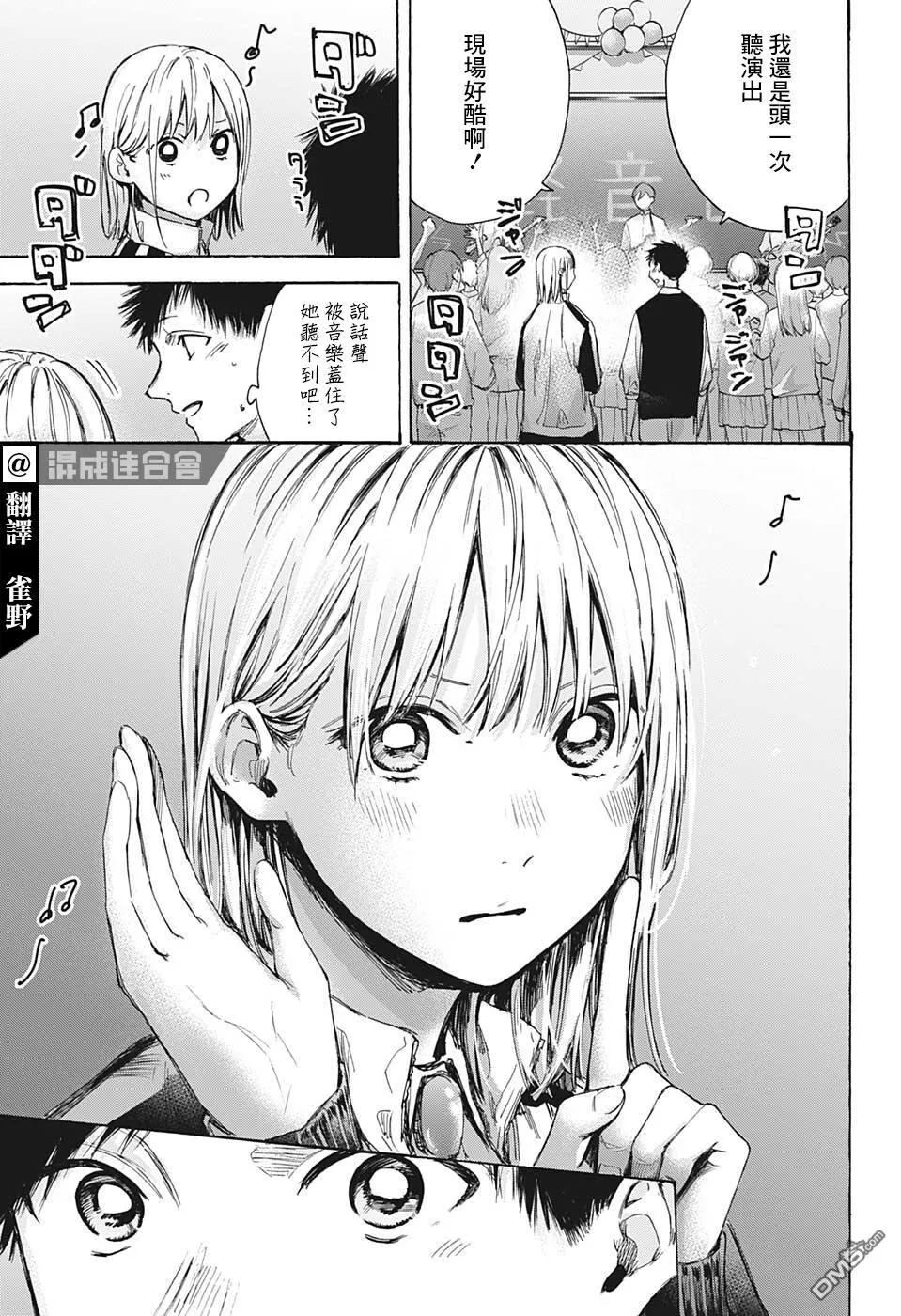 第62话 第3页