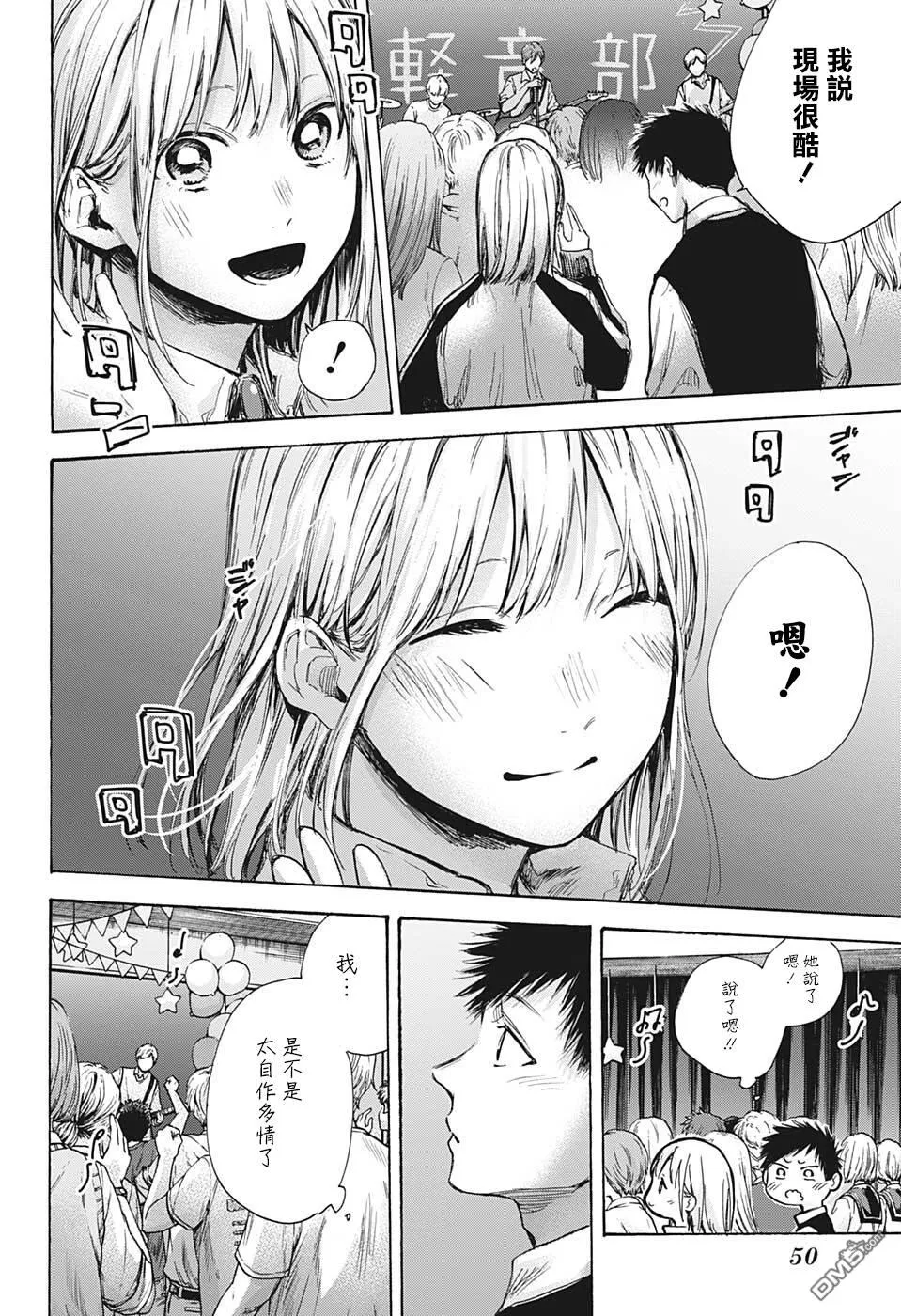 第62话 第4页