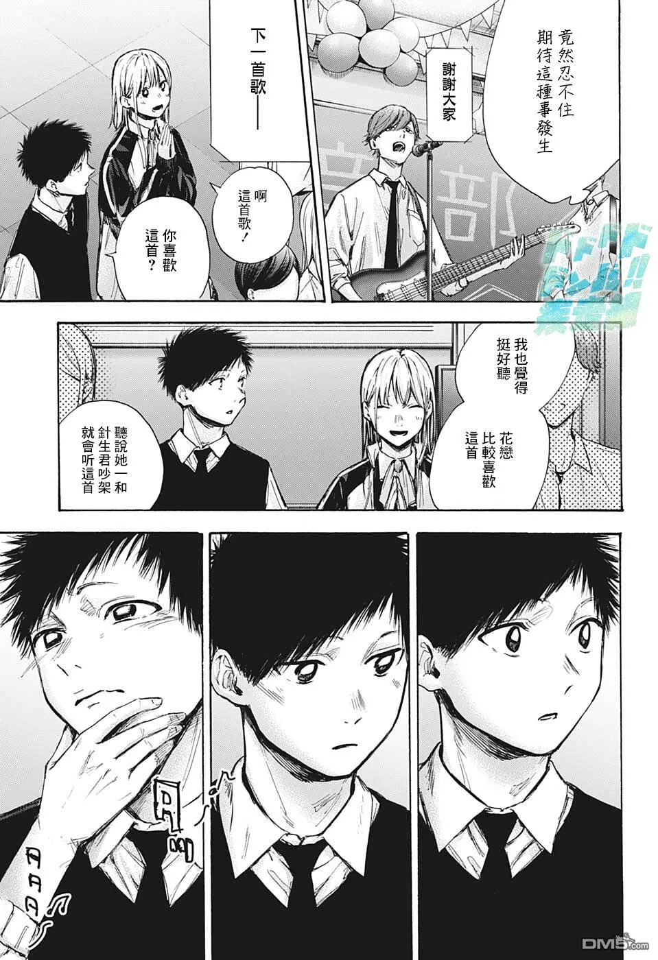 第62话 第5页