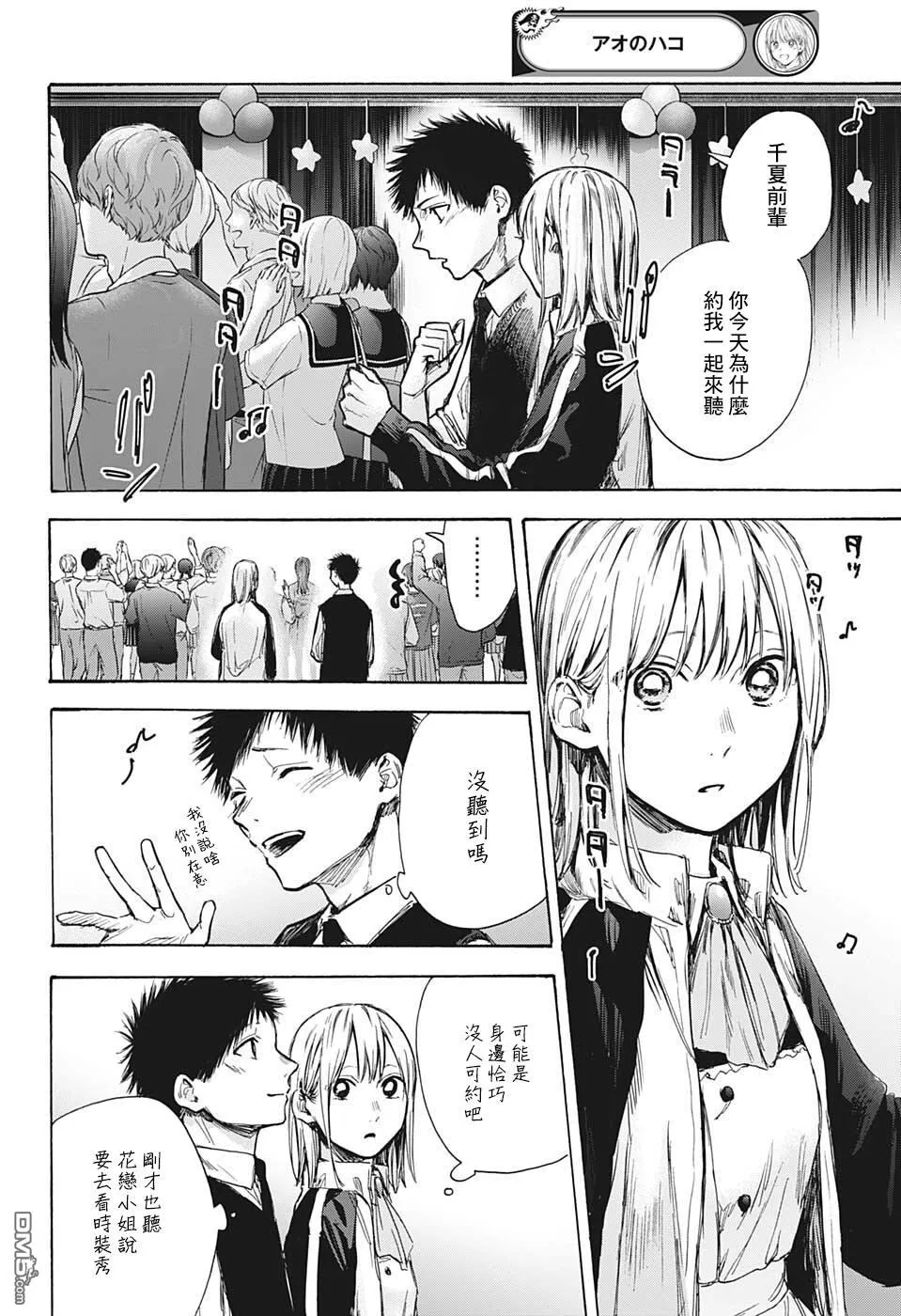 第62话 第6页