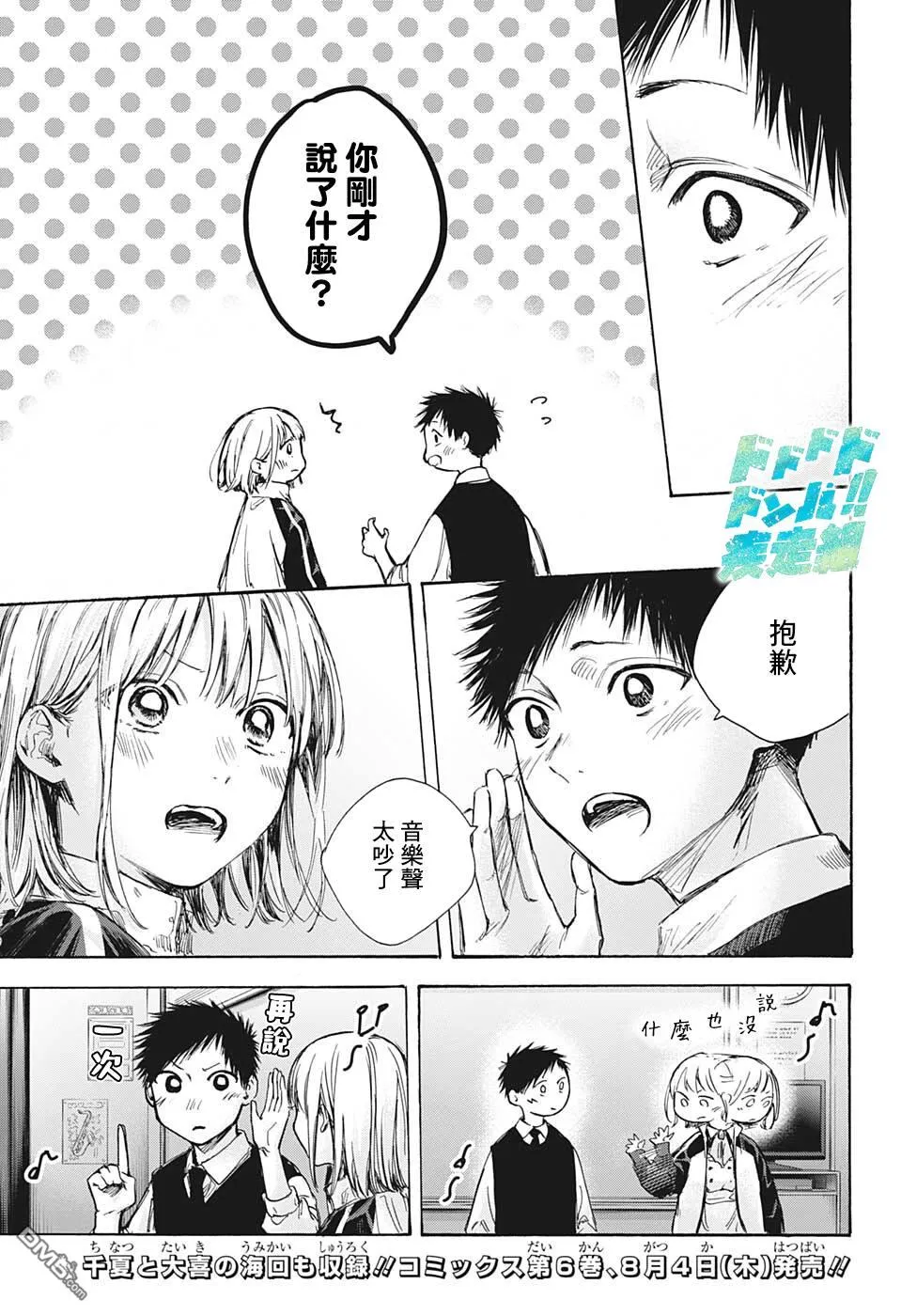 第62话 第9页