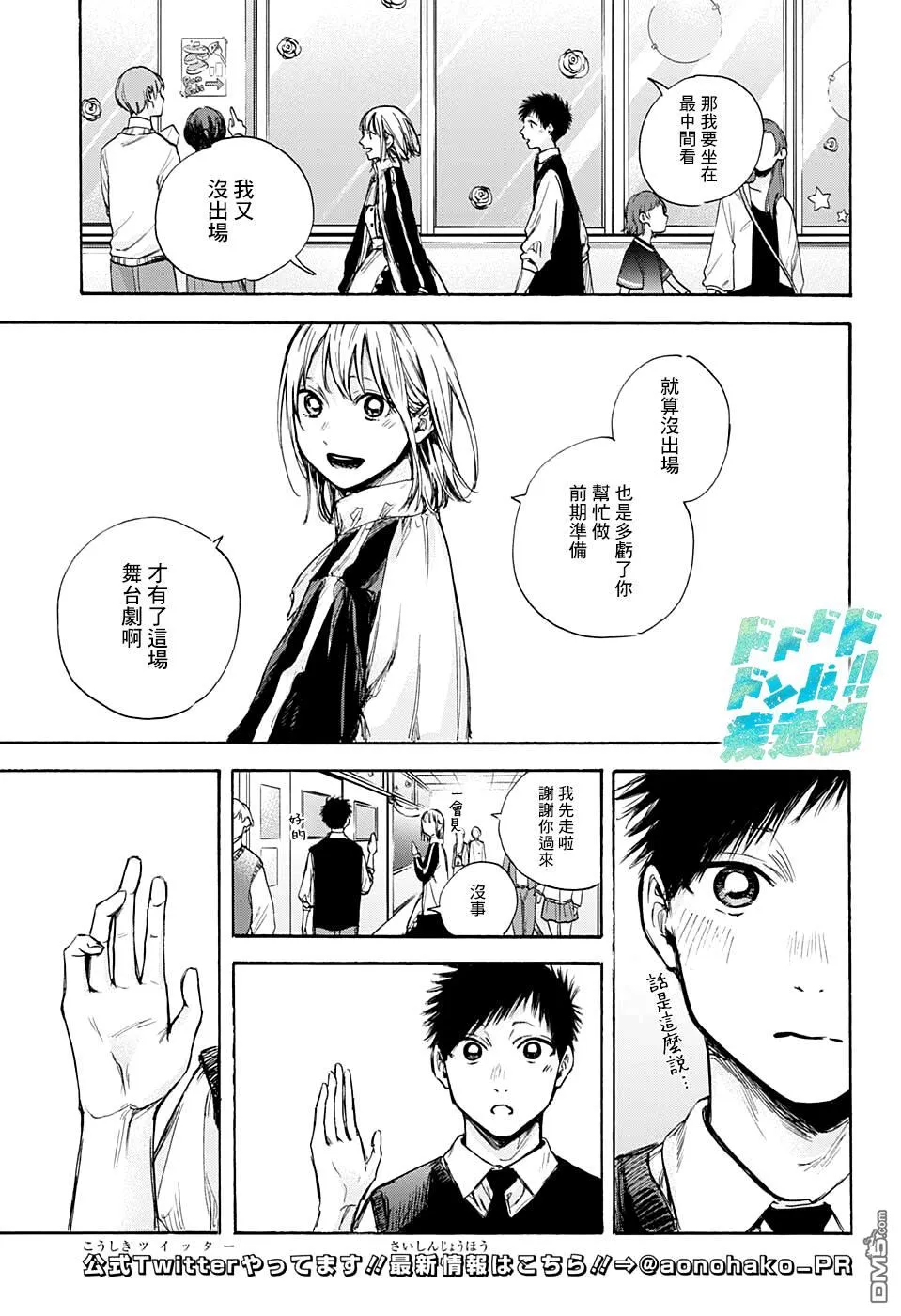 第62话 第12页