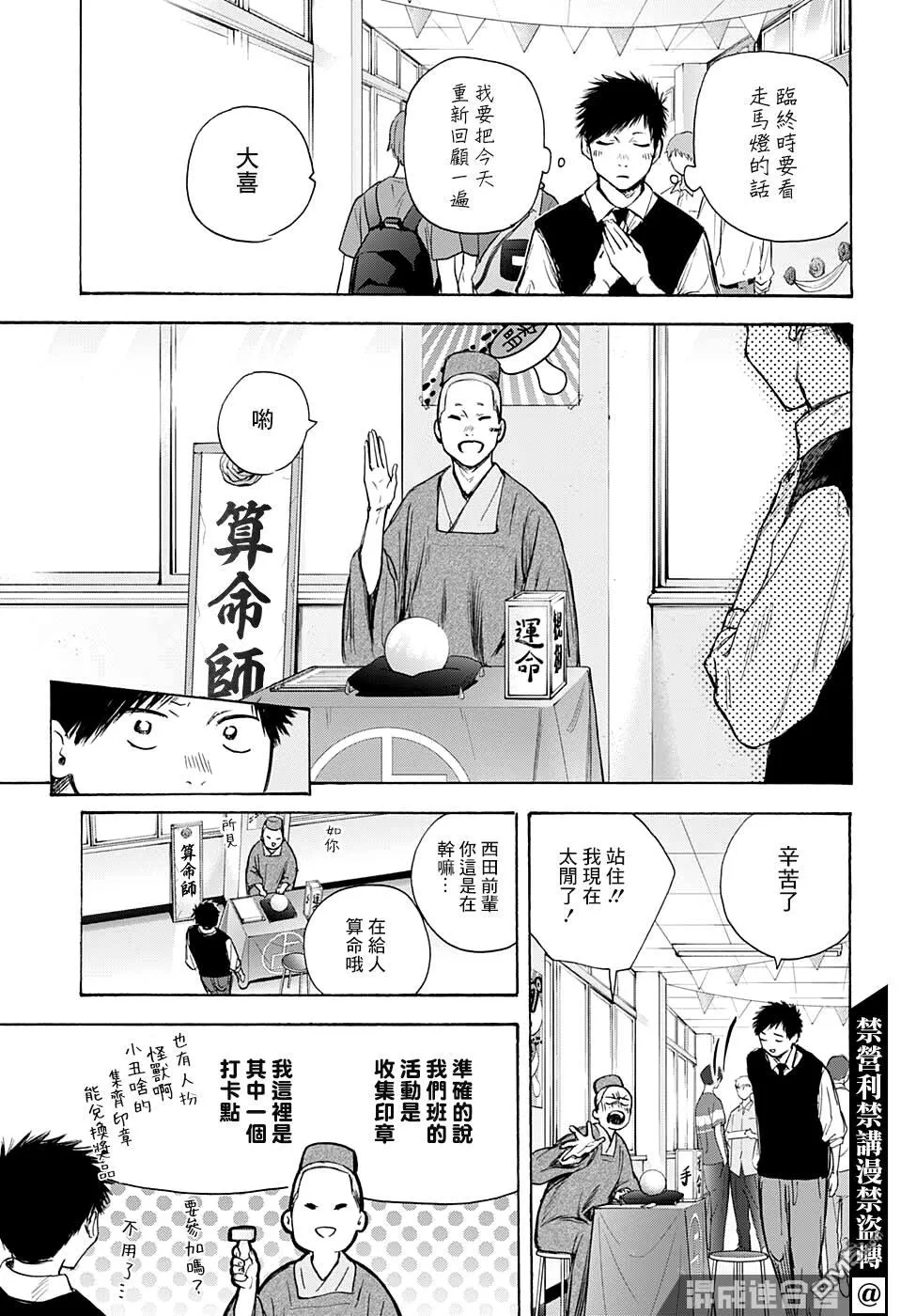 第62话 第14页
