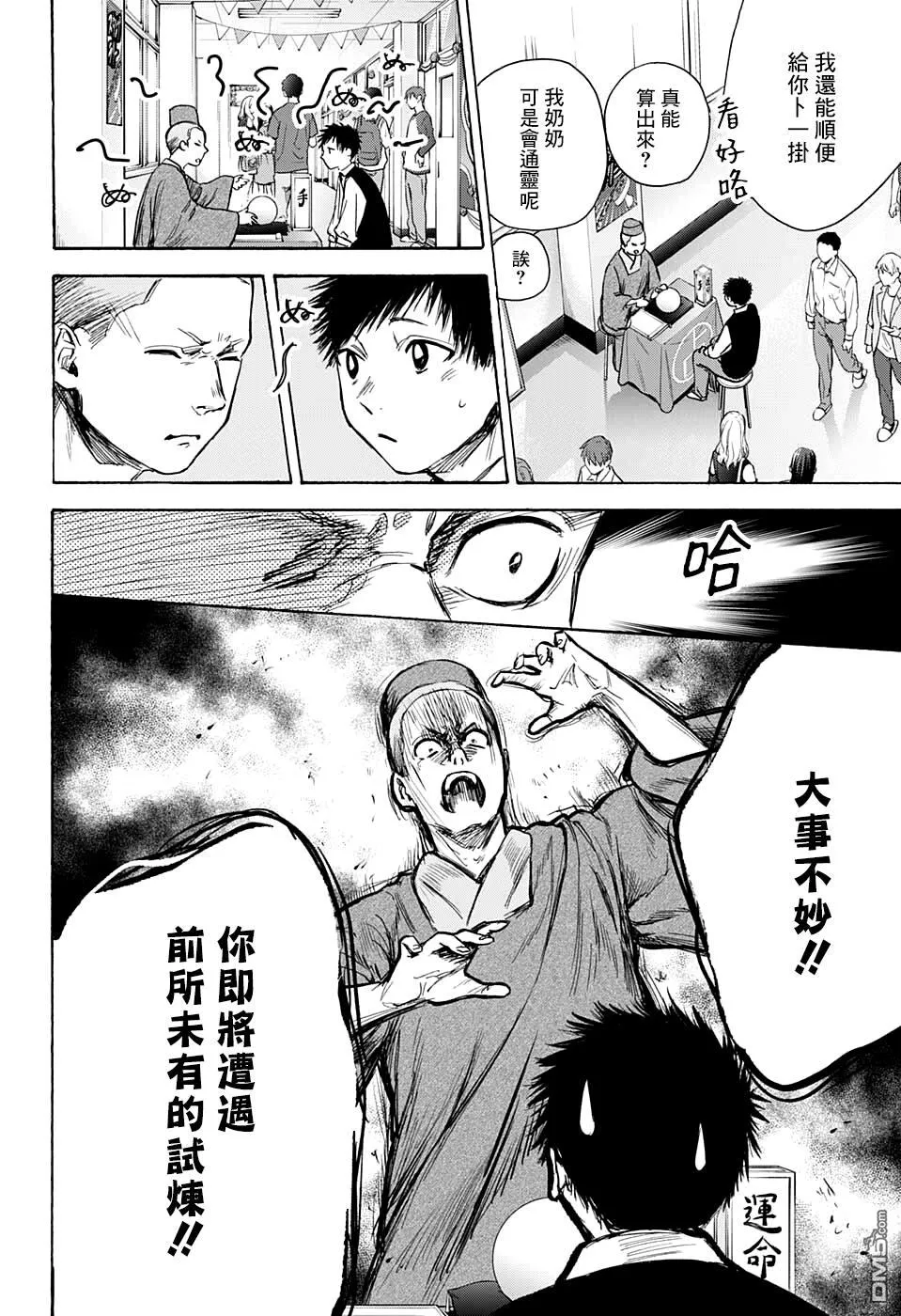 第62话 第15页