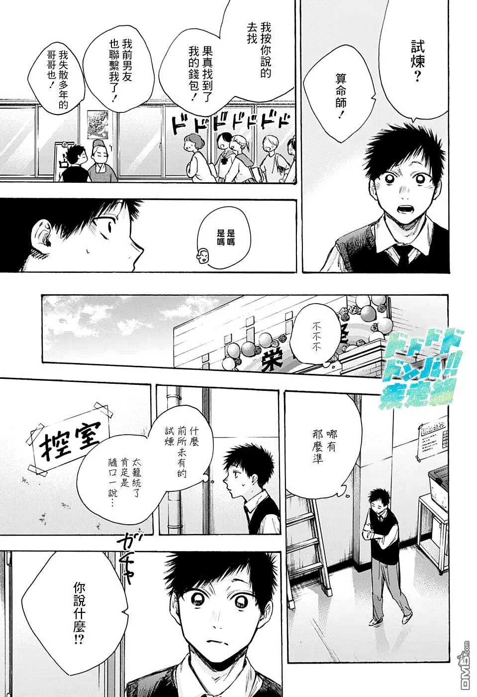 第62话 第16页