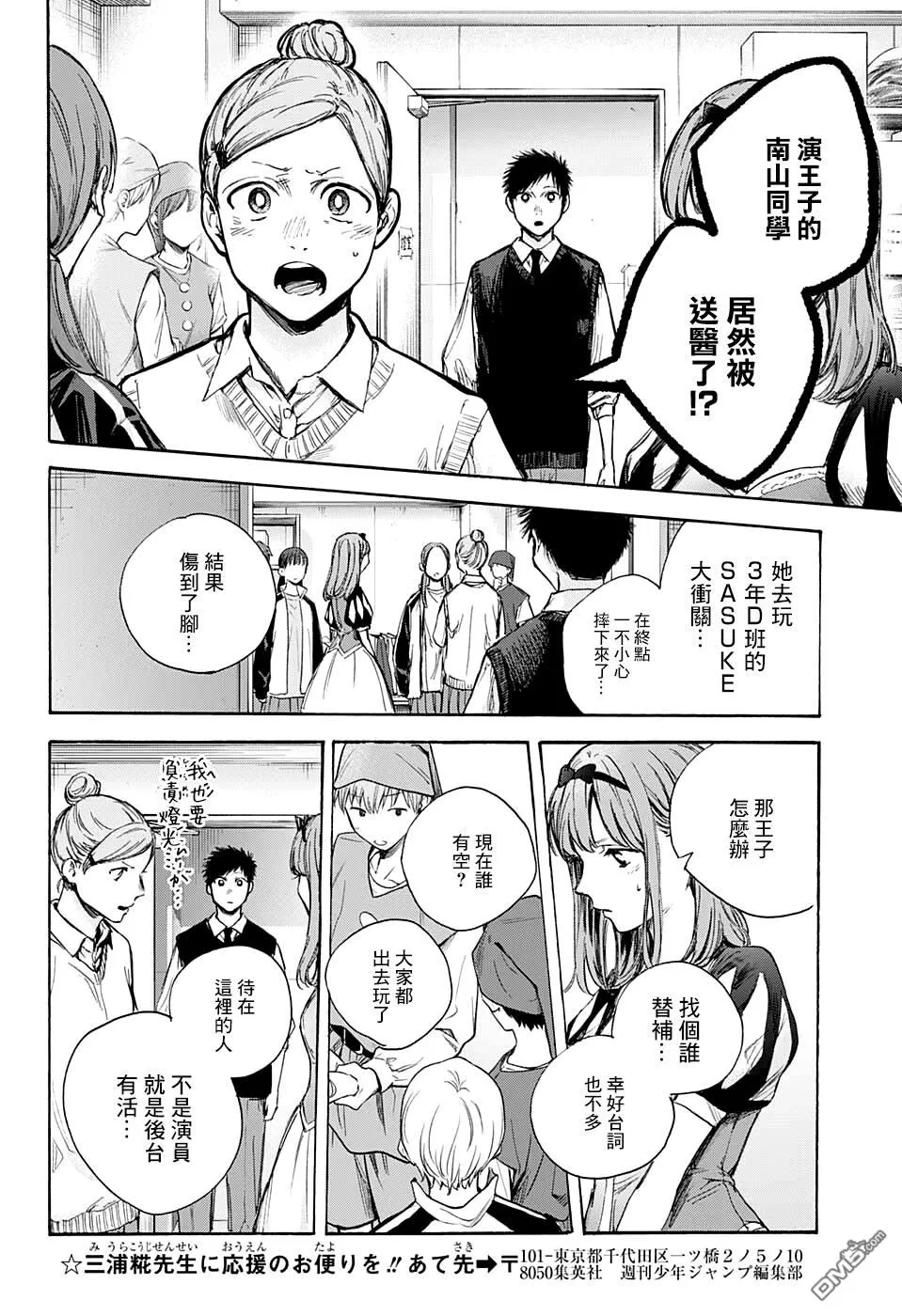 第62话 第17页