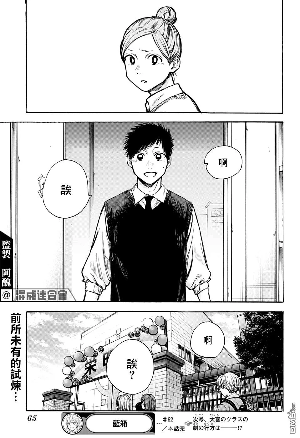 第62话 第18页