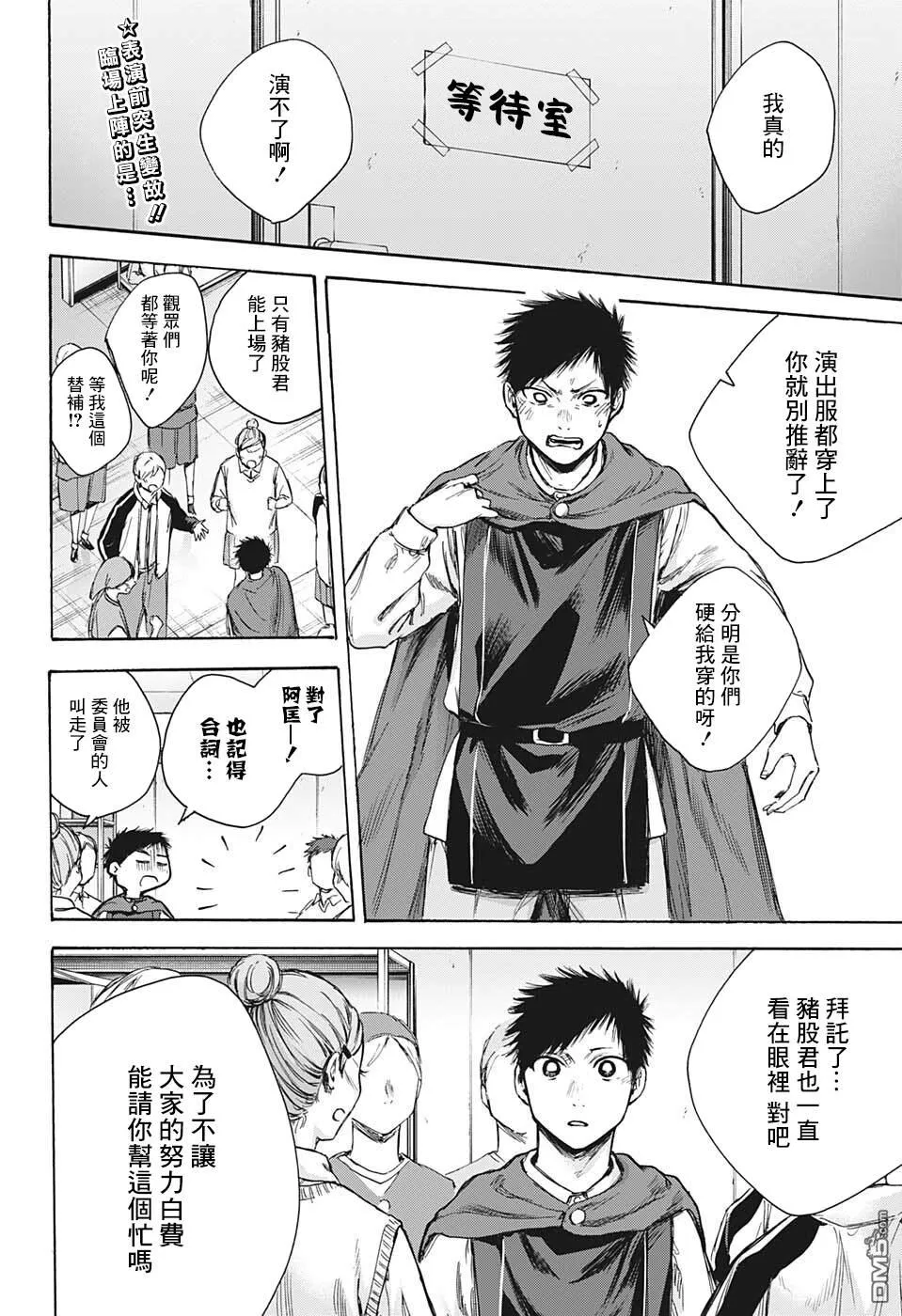 第63话 第2页