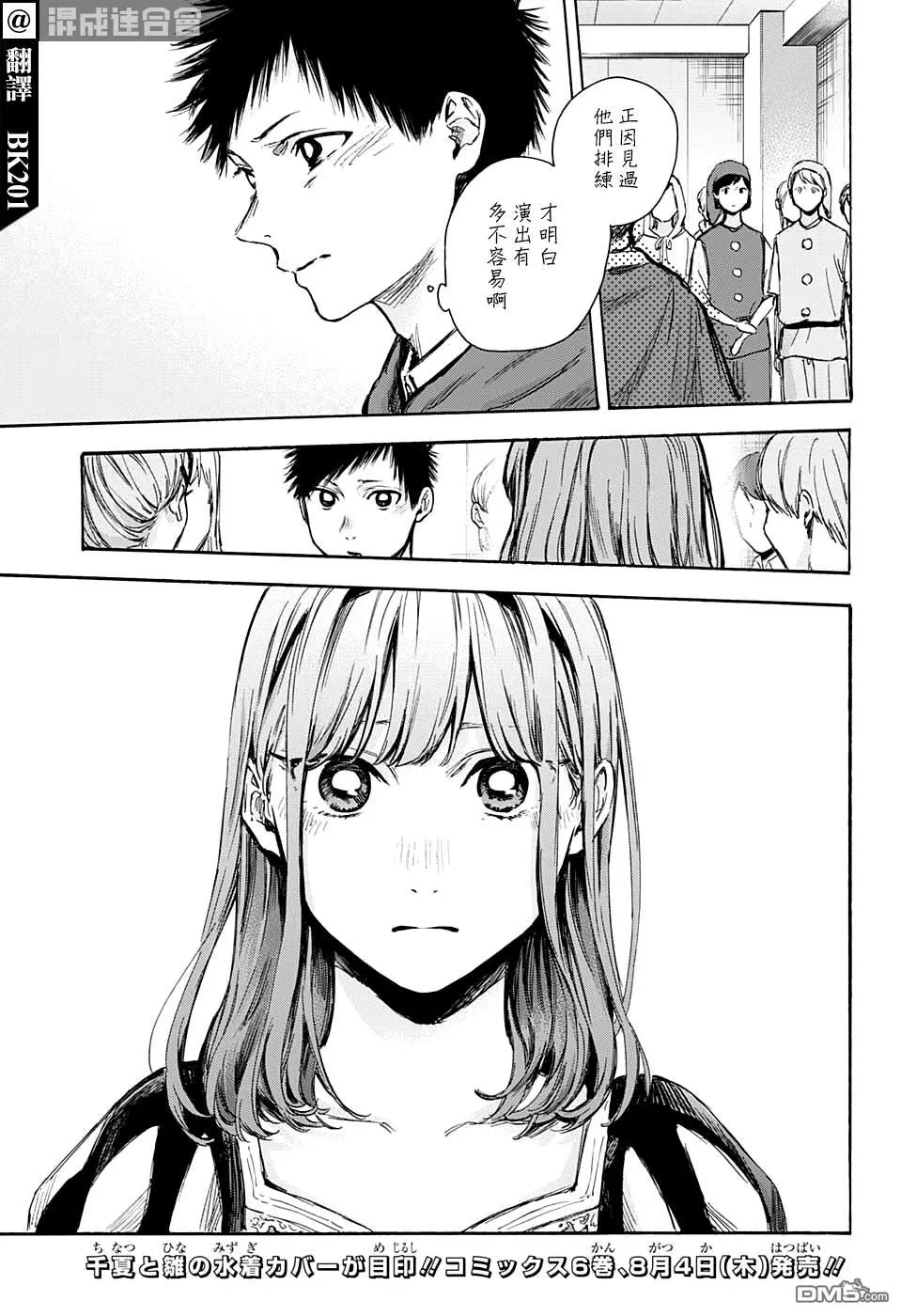 第63话 第3页