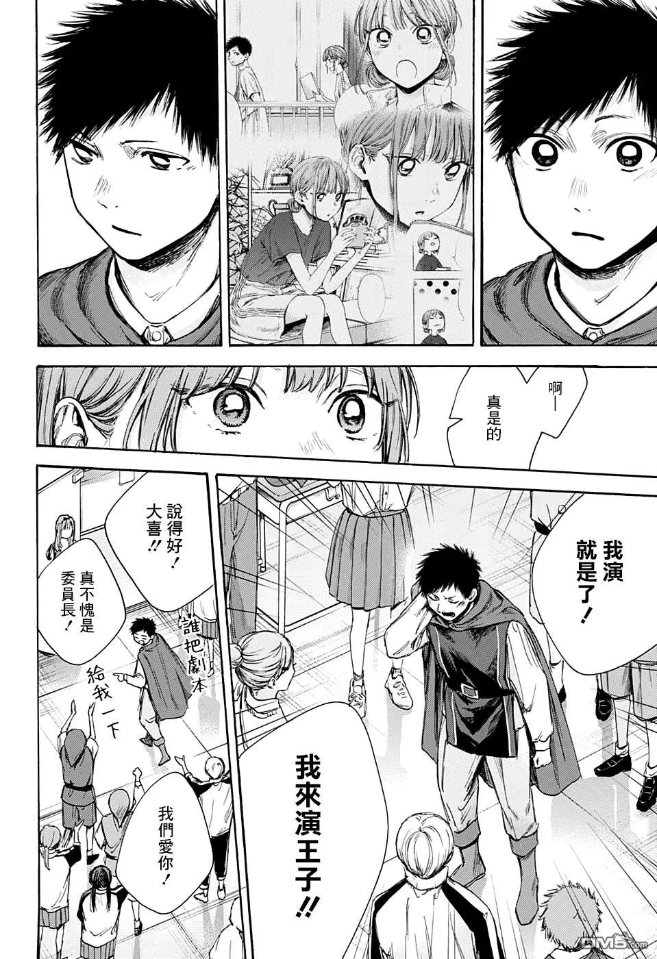 第63话 第4页