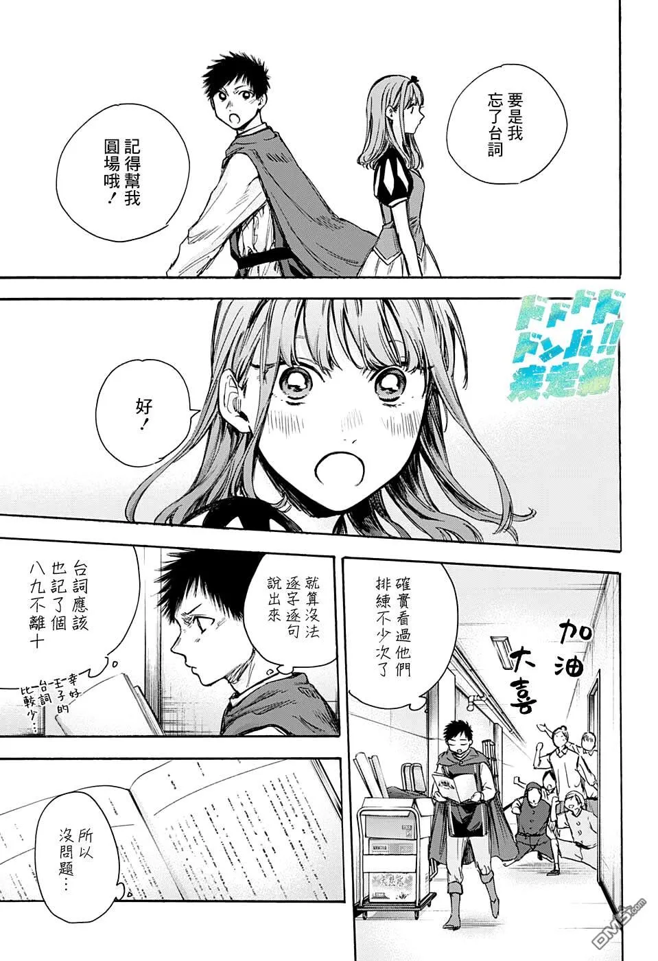 第63话 第5页