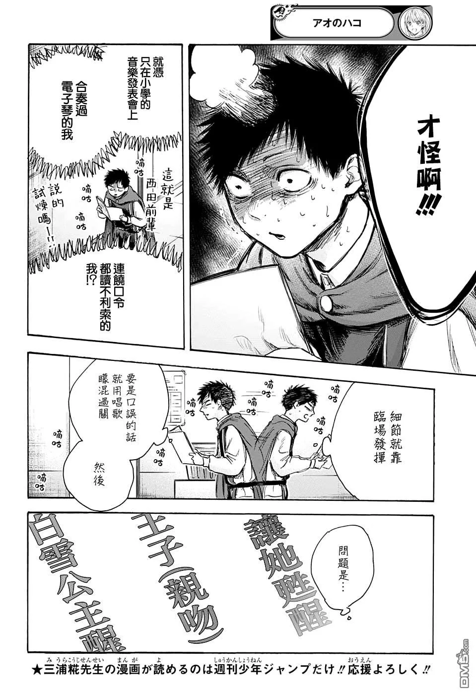 第63话 第6页