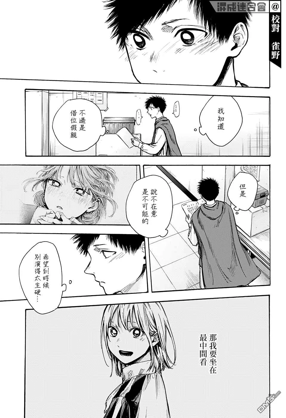 第63话 第7页