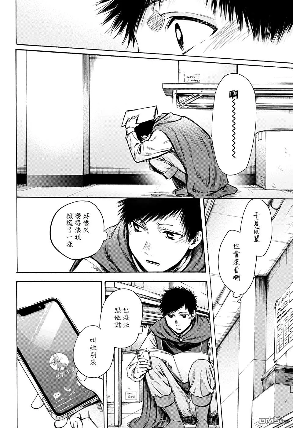 第63话 第8页