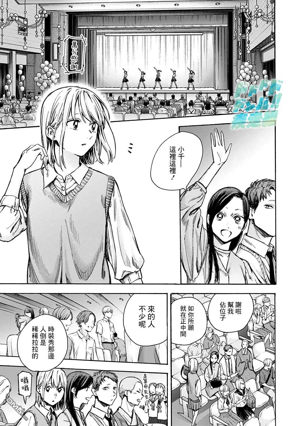 第63话 第9页