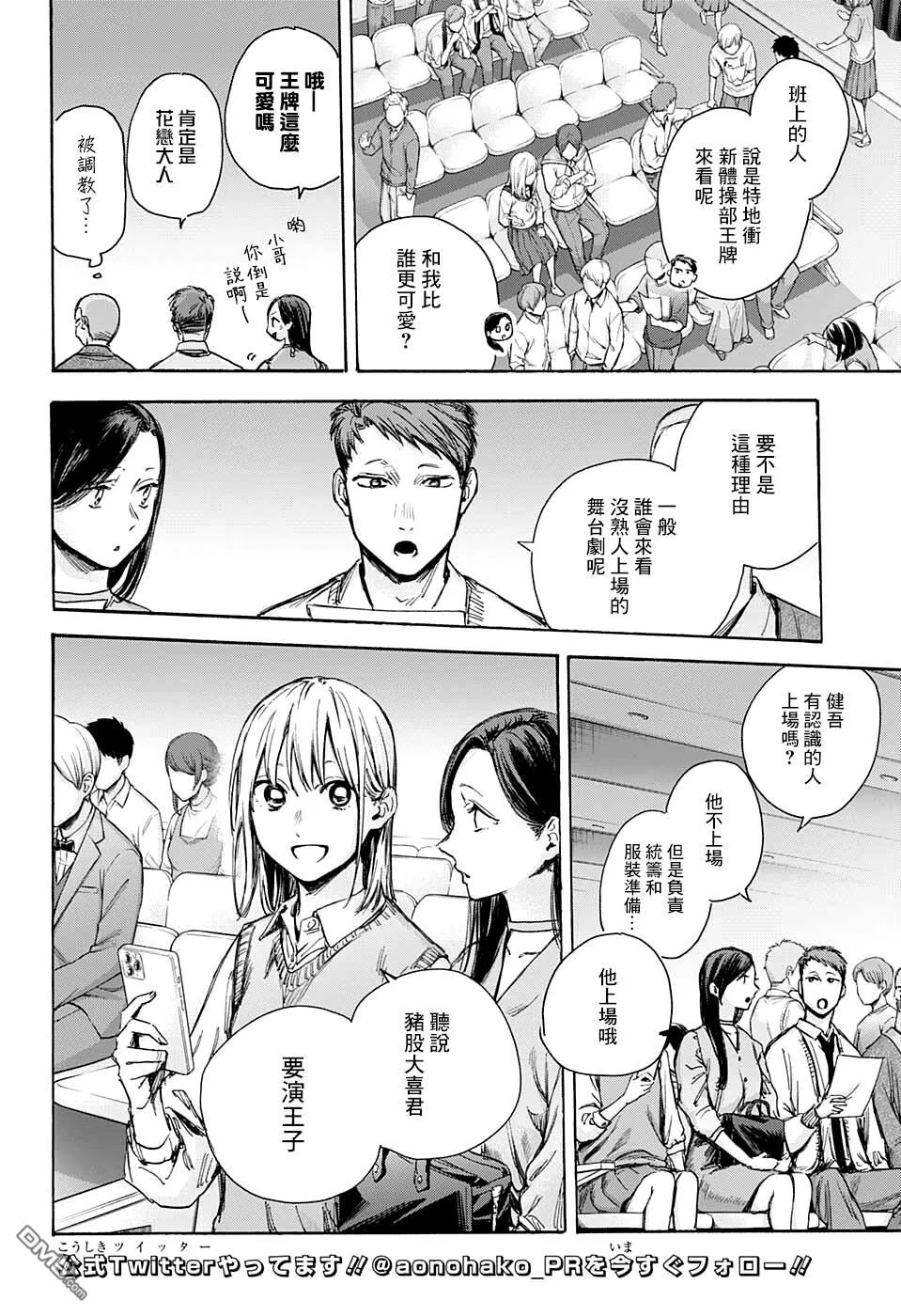 第63话 第10页
