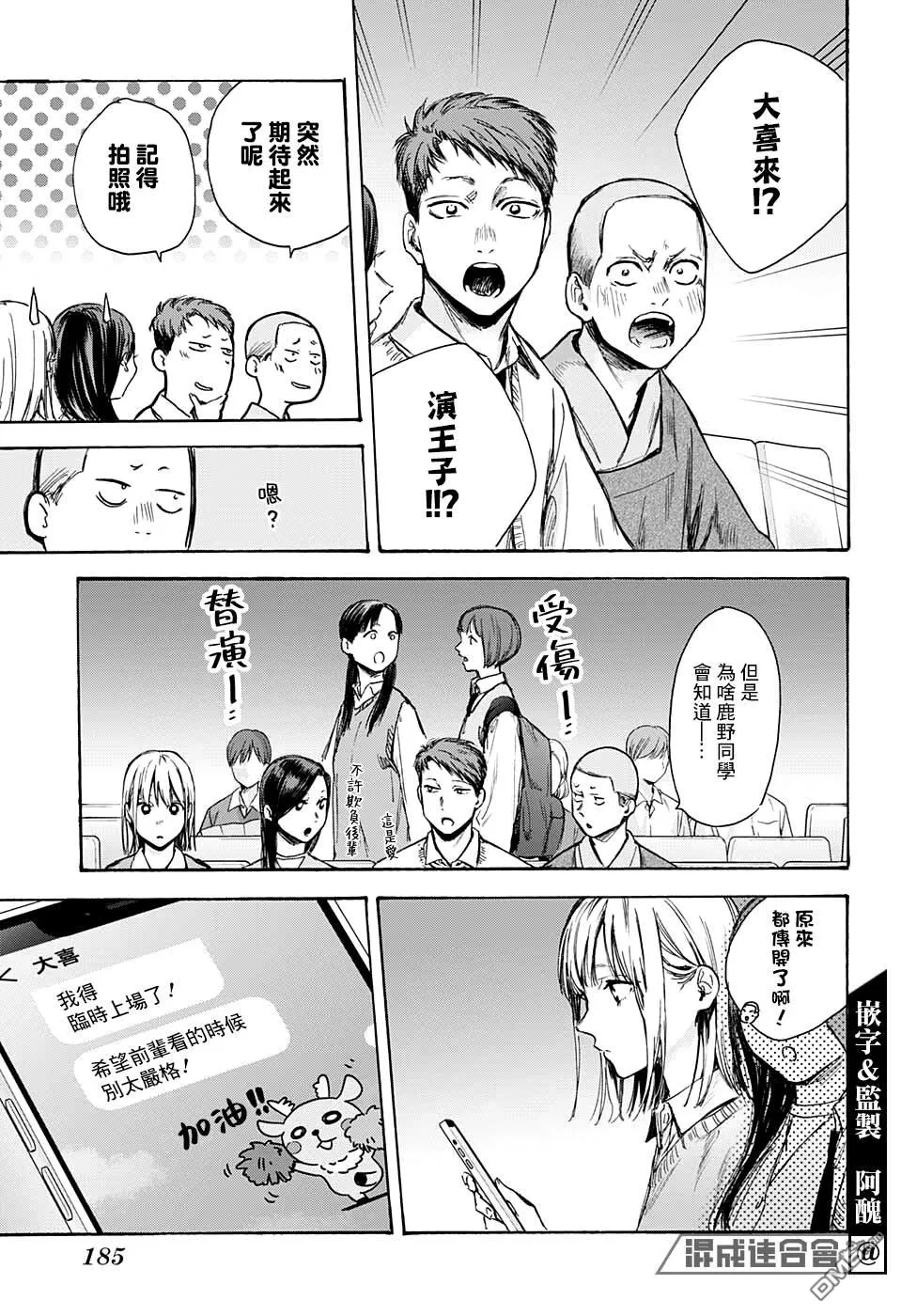 第63话 第11页