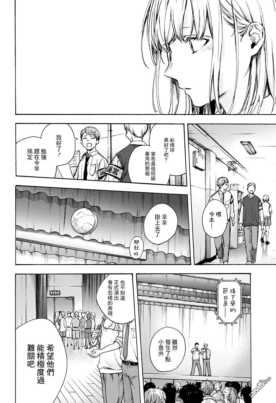 第63话 第12页