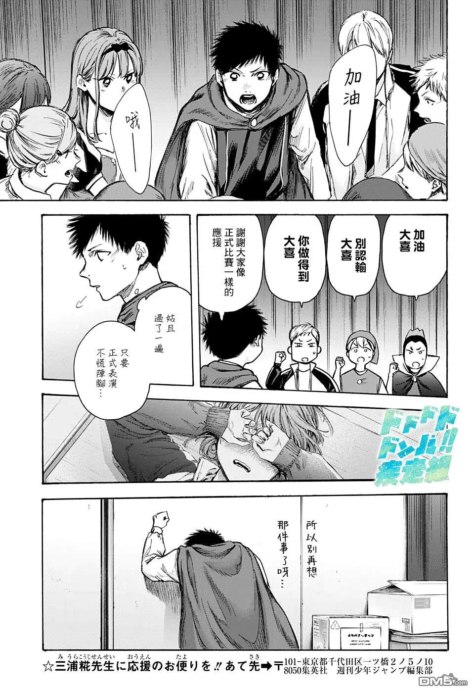 第63话 第13页