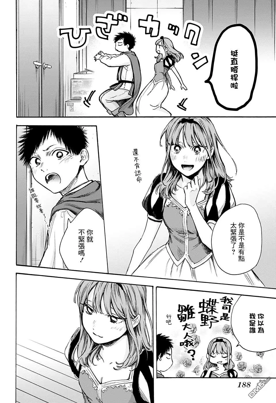 第63话 第14页