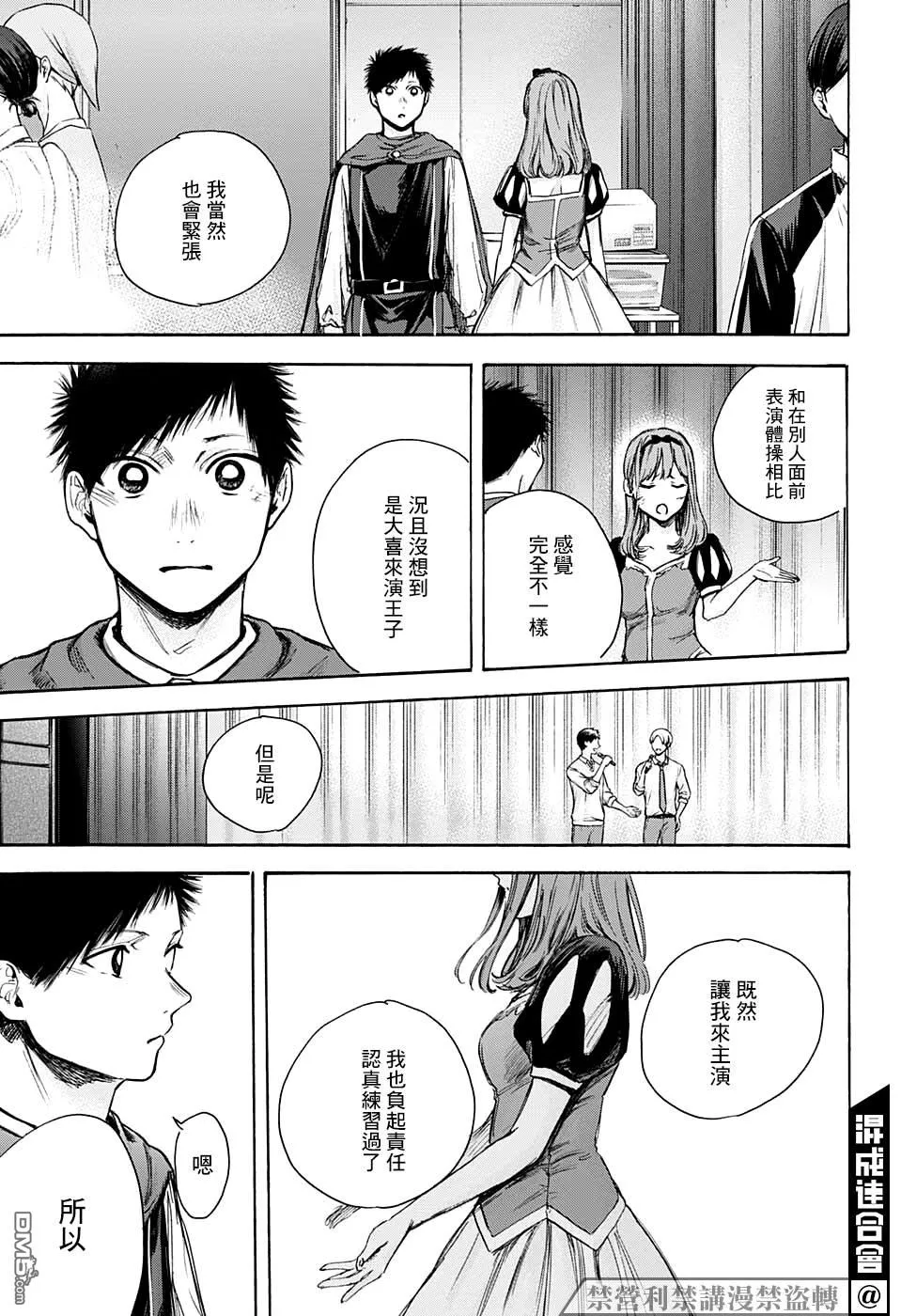 第63话 第15页